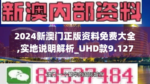 新澳门2025年正版免费公开、详解释义与解释落实