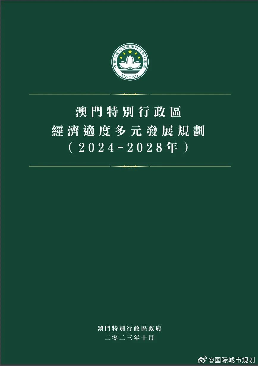 2025新澳门正版免费正题全面释义、解释与落实